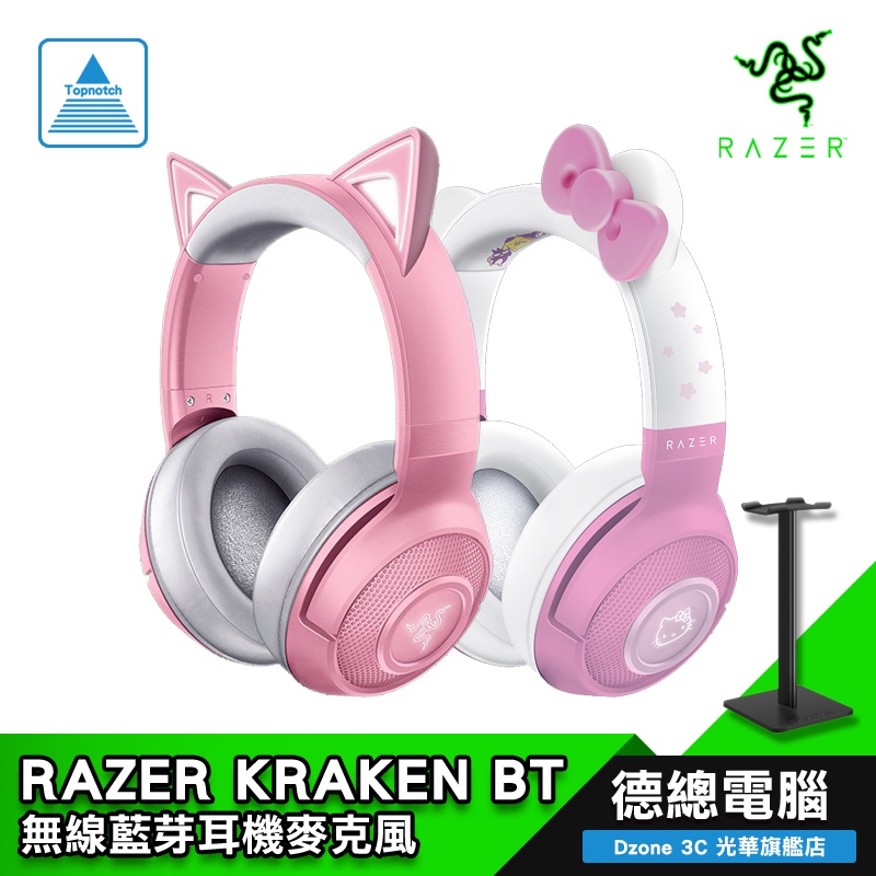 直営店 RAZER レイザー RZ04-03520300-R3M1 ゲーミングヘッドセット Kraken BT Hello Kitty and Friends  Edition ワイヤレス Bluetooth 両耳 ヘッドバンドタイプ RZ0403520300R3M1 fucoa.cl