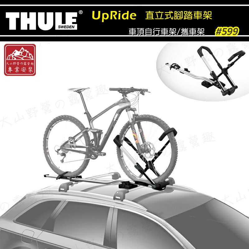 thule 599 bike rack