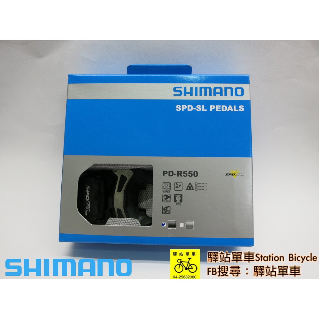 shimano spd 550