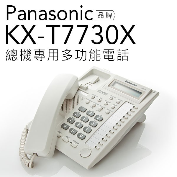 Panasonic KX 交換機的價格推薦- 2022年3月| 比價比個夠BigGo