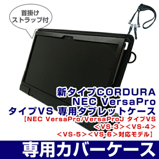 Nec Versapro Vsの価格比較なら 21年10月 Biggo Nec Versapro Vsの価格比較なら 21年10月 Biggo