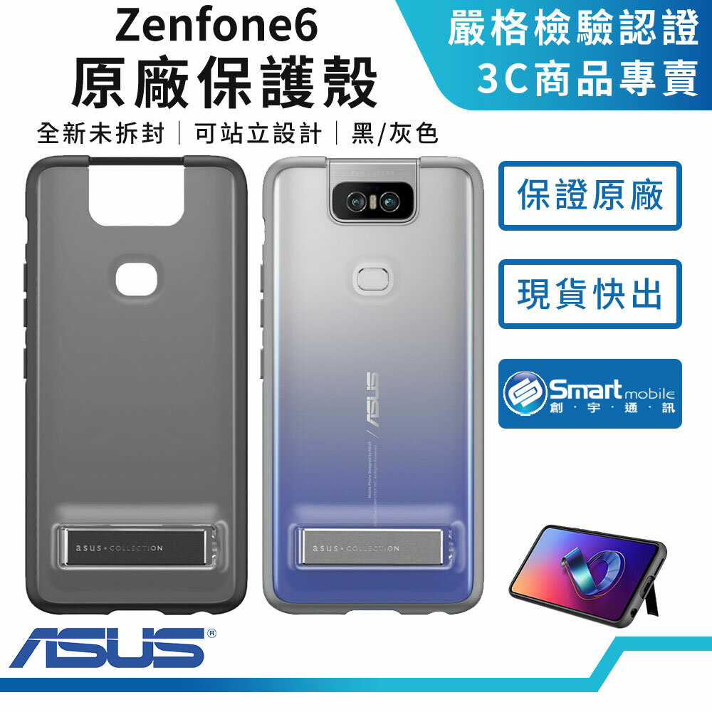 ASUS ZenFone 6 ZS630KL 全新的價格推薦 - 2021年5月| 比價比個夠BigGo