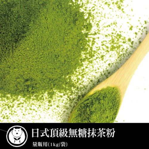 營業用抹茶粉的價格推薦 21年8月 比價比個夠biggo