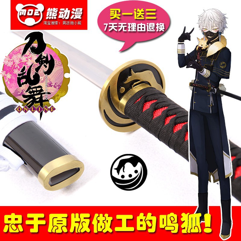 刀劍清光的價格第26 頁 比價比個夠biggo