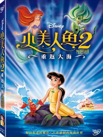 美人鱼dvd