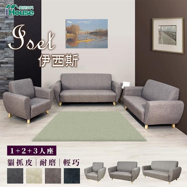 1 2 3皮沙發的價格推薦 2020年7月 比價比個夠biggo