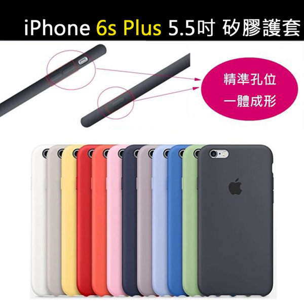 原廠iphone 6s 矽膠護套的價格推薦 21年6月 比價比個夠biggo