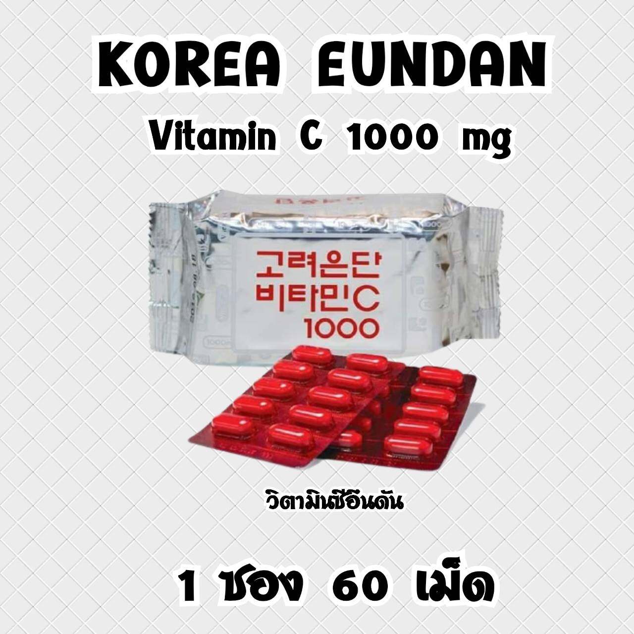 Vitamin C 1000 Mg ว ตาม นซ ถ กท ส ด พร อมโปรโมช น ก ค 21 Biggo เช คราคาง ายๆ