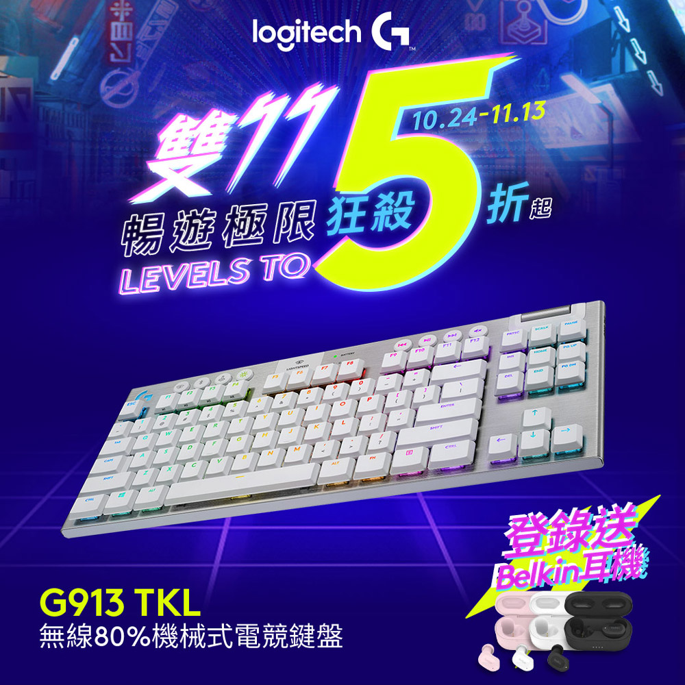 logicool G913 TKL 茶軸　新品未使用　未開封