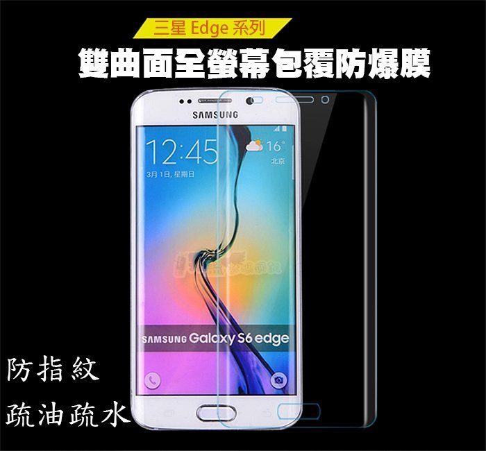 s8edg