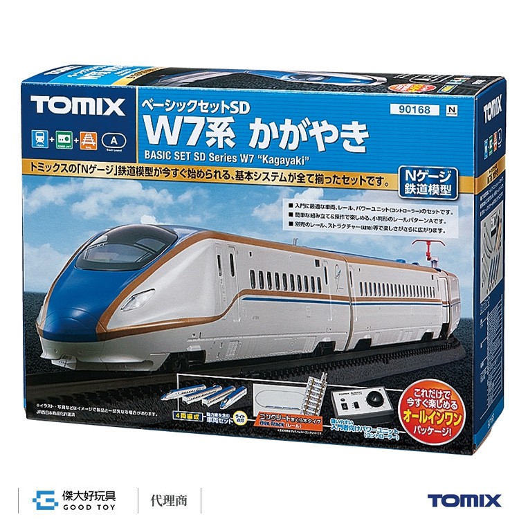 送料無料 Jr西日本 公式商品 北陸新幹線 W7系 はくたか 電車 金沢 富山 長野 上越 東京 Sihnkansen かがやき つるぎ あさま 駅 E7 鉄道 最新発見