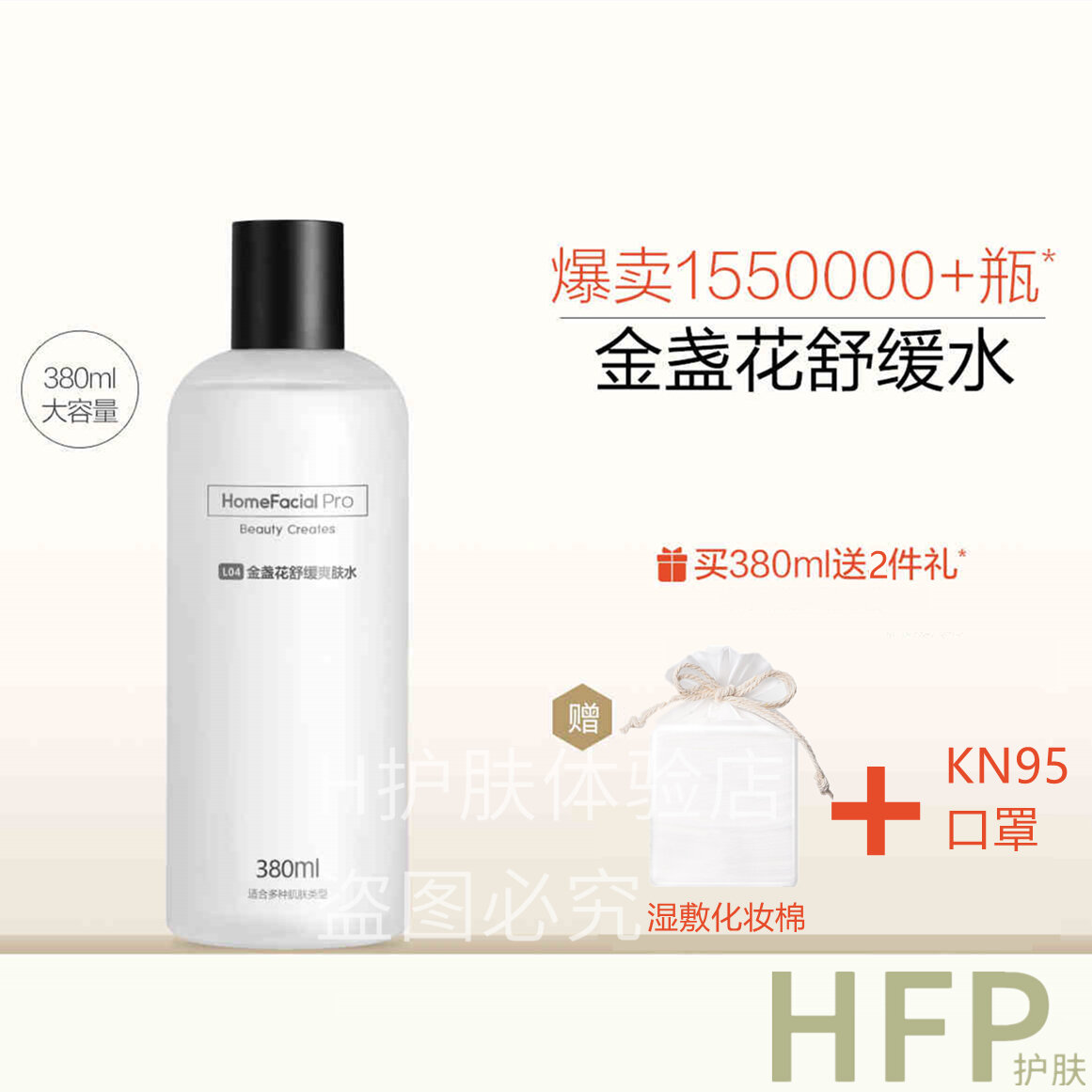 homefacialpro perfume