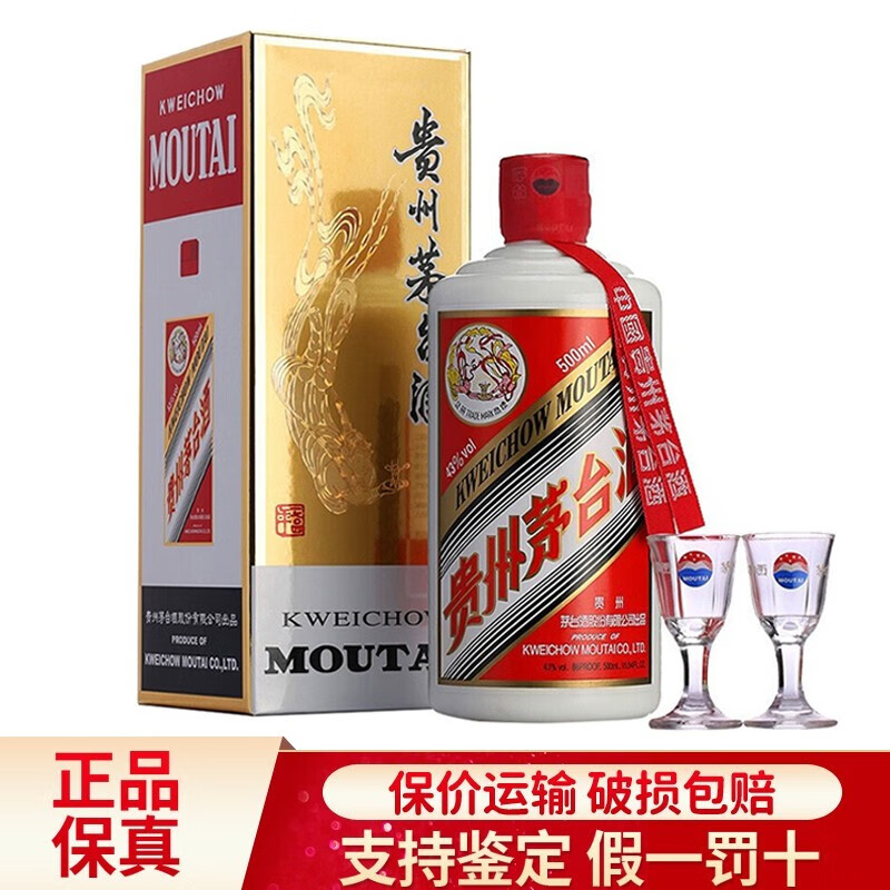 日本製/今治産 2012年生産された43度中国酒マオタイ酒茅台酒