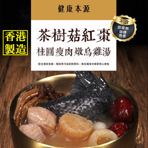 桂圓紅棗茶的價格推薦第3 頁 21年5月 Biggo格價香港站