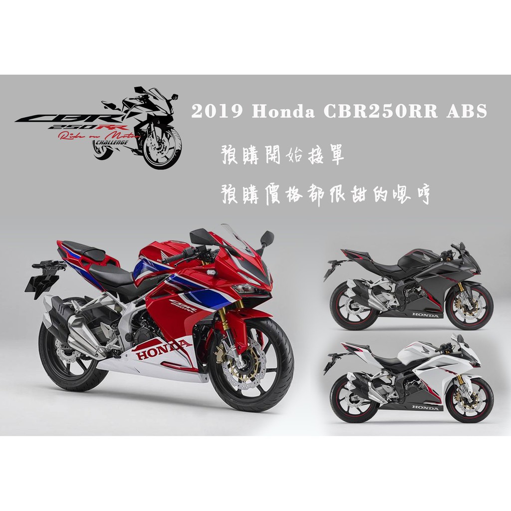 Cbr250rr 高雄的價格推薦 年10月 比價比個夠biggo