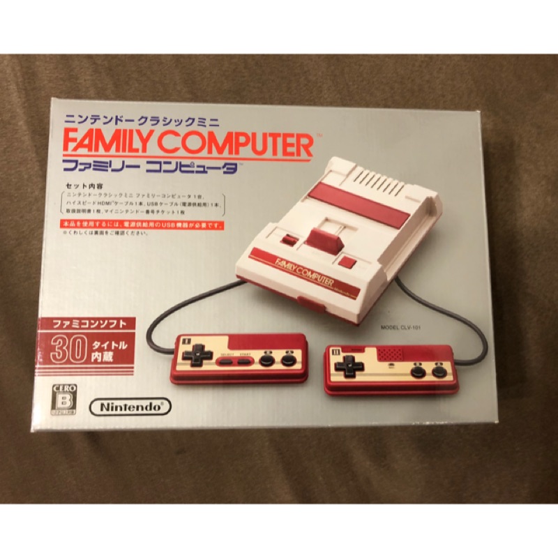 family computer classic