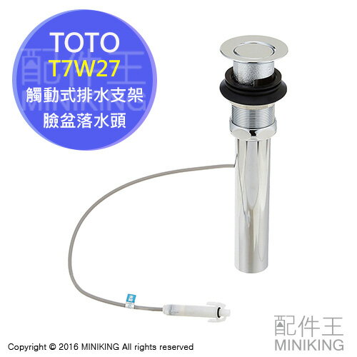 Toto 排水的價格推薦 21年10月 比價比個夠biggo