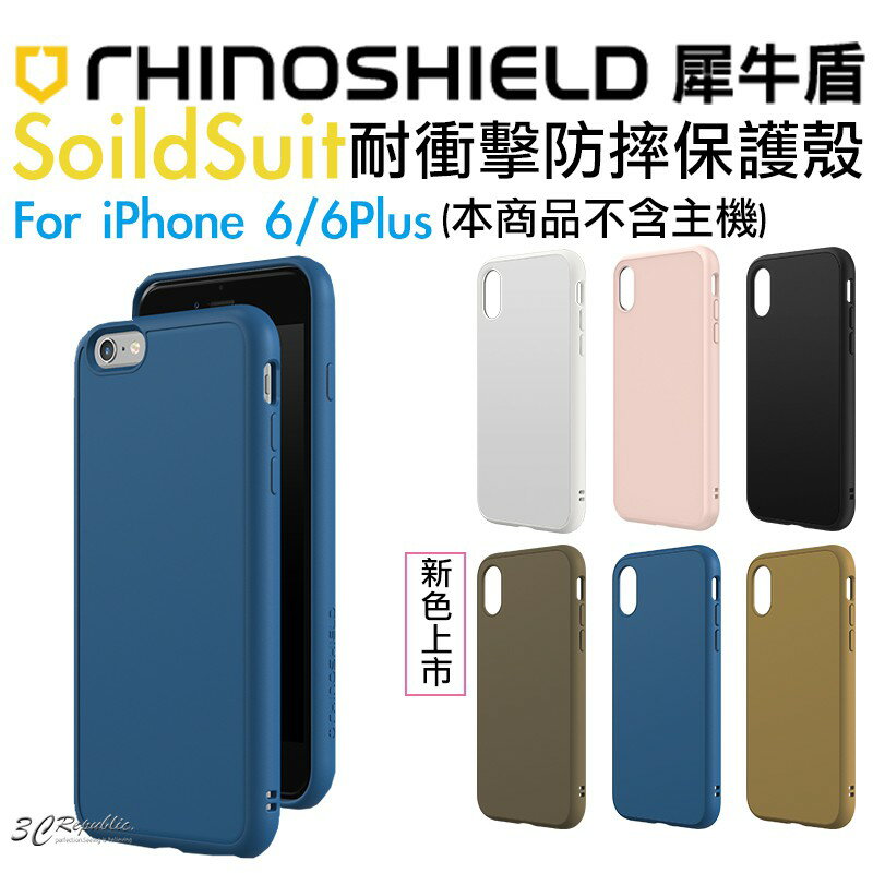 犀牛盾iphone 6s Solidsuit的價格推薦 21年6月 比價比個夠biggo