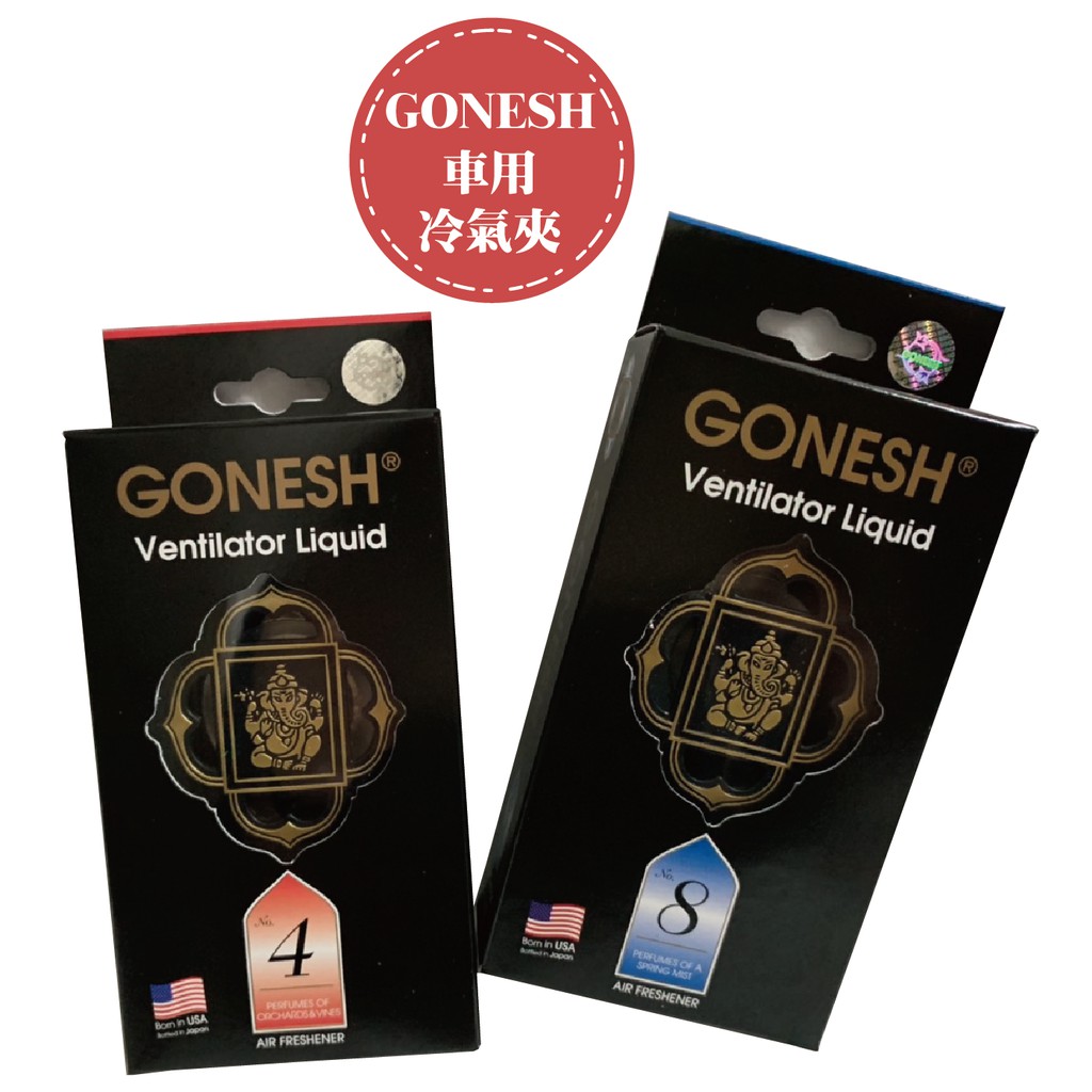 Gonesh 8號車用的價格推薦 21年9月 比價比個夠biggo