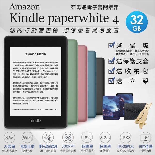 Kindle亞馬遜的價格推薦 21年6月 比價比個夠biggo