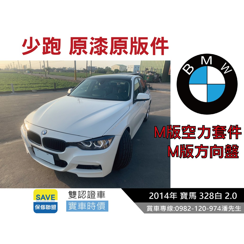 私下分期bmw的價格推薦 年9月 比價比個夠biggo