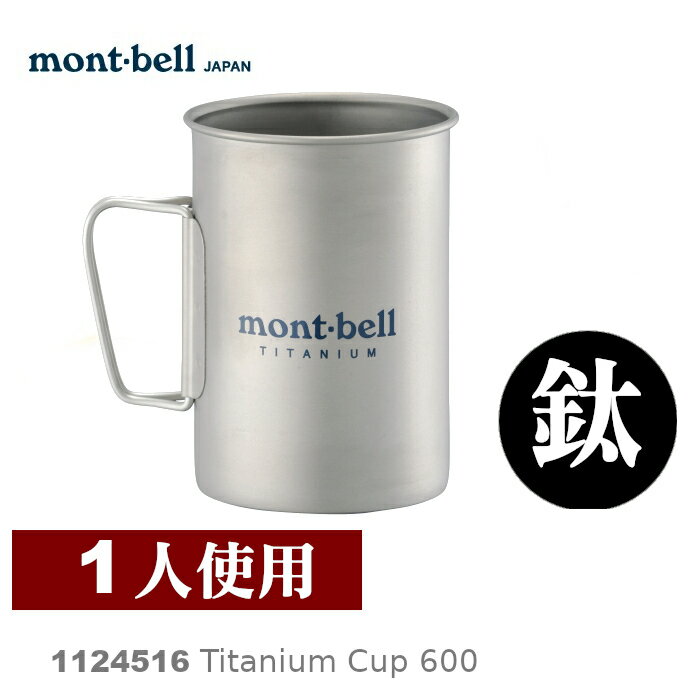 Montbell的價格推薦 21年3月 比價比個夠biggo Montbell的價格推薦 21年3月 比價比個夠biggo