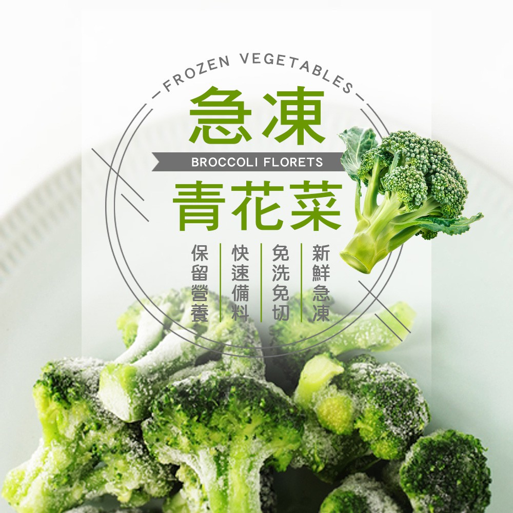 進口青花菜的價格推薦 21年9月 比價比個夠biggo