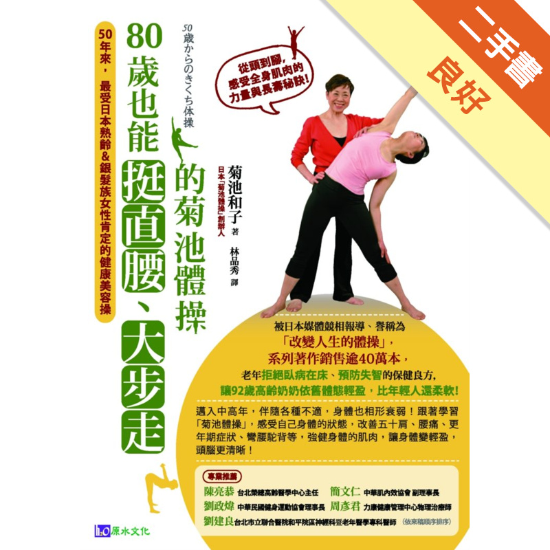 菊池體操的價格推薦 21年8月 比價比個夠biggo