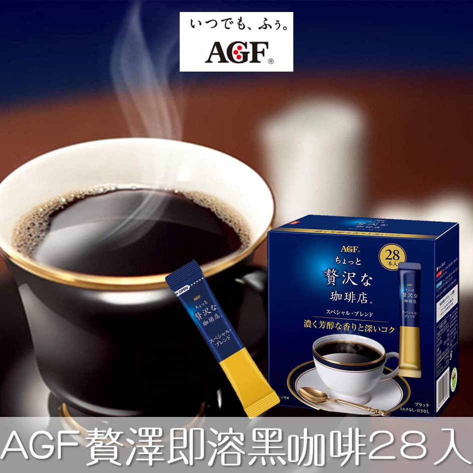 上等 ３０本 味の素ＡＧＦ お取寄せ品 １箱 ブレンディ パーソナルインスタントコーヒー コーヒー