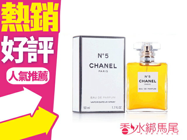 chanel 5 50ml