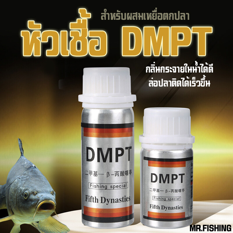 Dmpt ถูกที่สุด พร้อมโปรโมชั่น พ.ย. 2022|BigGoเช็คราคาง่ายๆ