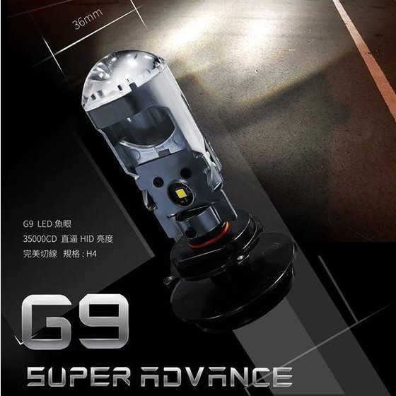 G9 Led Plus的價格推薦 21年6月 比價比個夠biggo