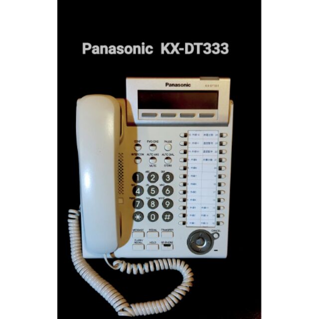 KX-DT333 Panasonic的價格 - 比價比個夠BigGo
