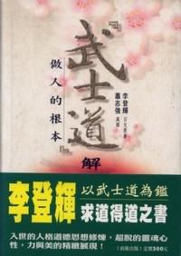 武士道的價格推薦第11 頁 21年7月 比價比個夠biggo