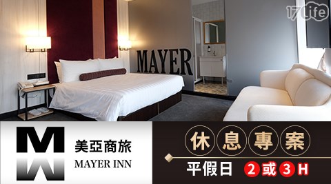 休息三小時的價格推薦 2021年12月 比價比個夠biggo