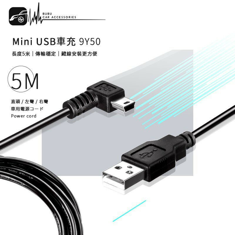 行車紀錄器mini Usb車充線的價格推薦 21年8月 比價比個夠biggo