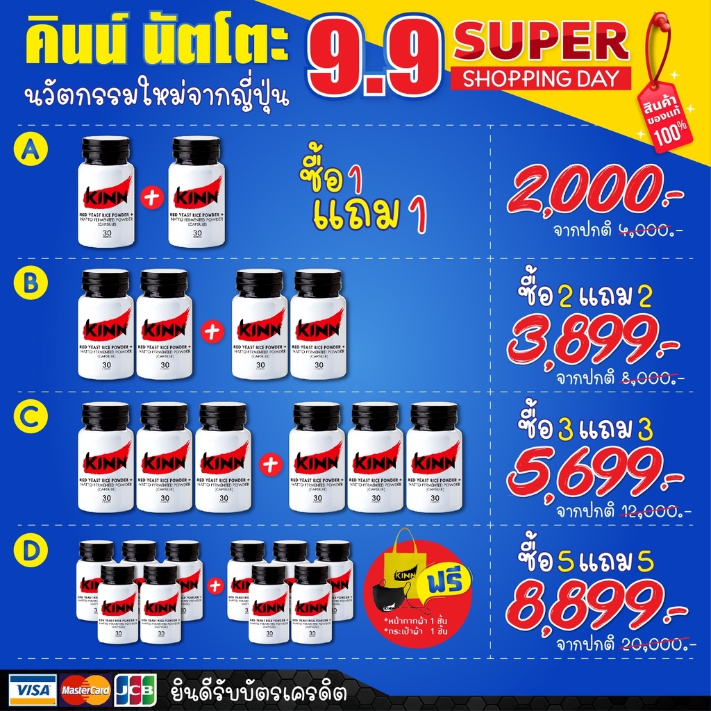 Natto ถูกที่สุด พร้อมโปรโมชั่น พ.ย. 2022|BigGoเช็คราคาง่ายๆ