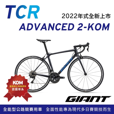 giant tcr ad2