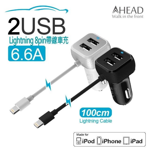 汽車車充iphone6的價格推薦 年9月 比價比個夠biggo