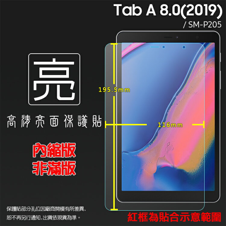 tab a 2019 p205