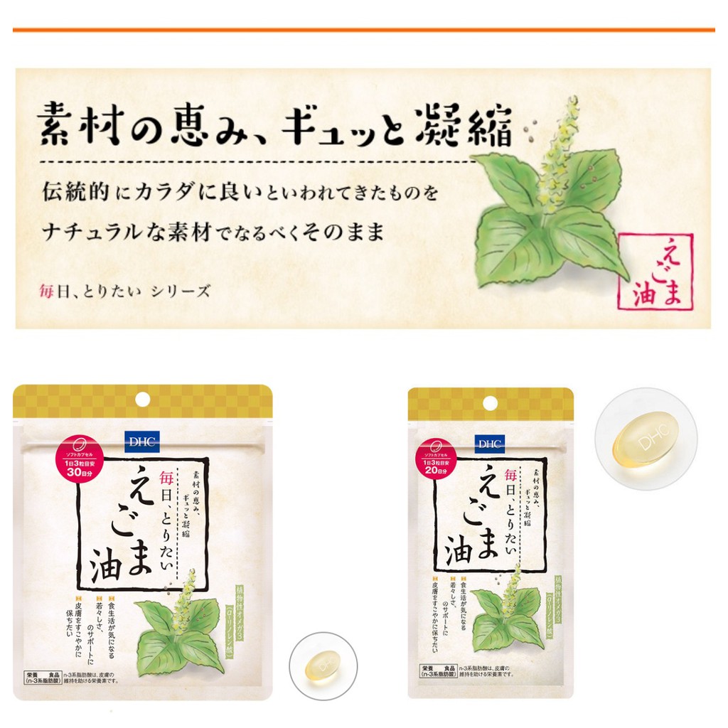 Dhc亞麻仁油的價格推薦第4 頁 年6月 比價比個夠biggo