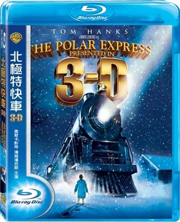 北極特快車bd的價格推薦 21年9月 比價比個夠biggo