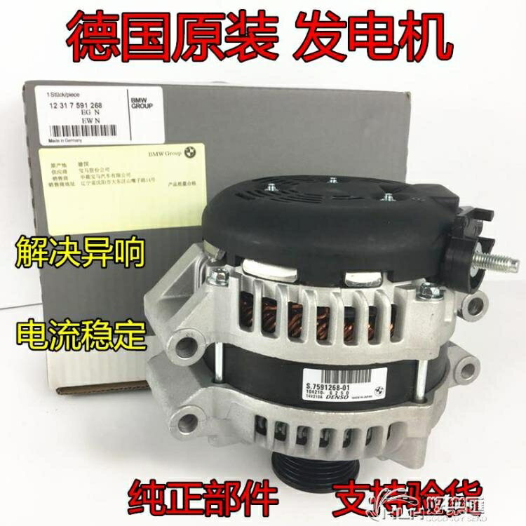 Bmw 發電機的價格推薦 21年9月 比價比個夠biggo