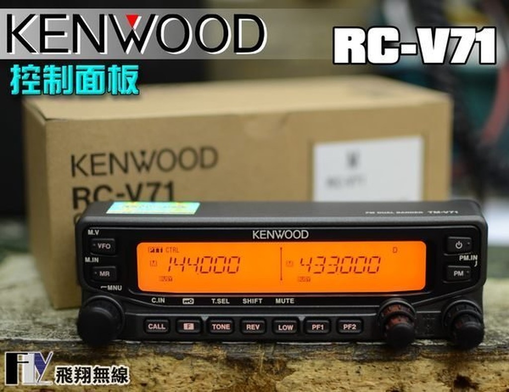 Kenwood TMV71的價格 比價比個夠BigGo