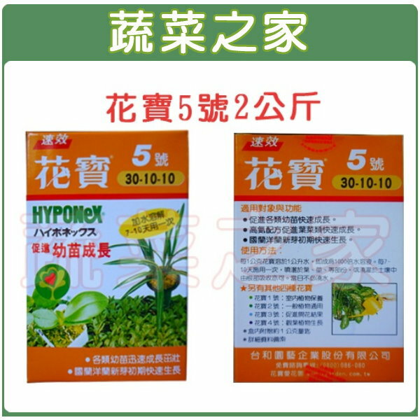 花宝2号 2公斤