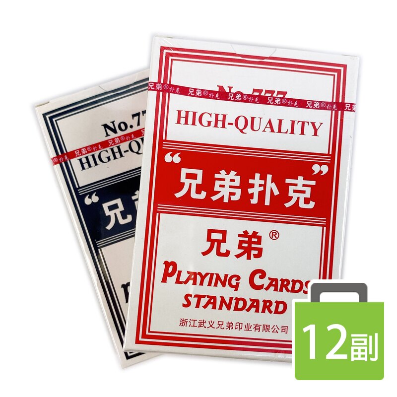 兄弟牌撲克牌的價格推薦 21年3月 比價比個夠biggo