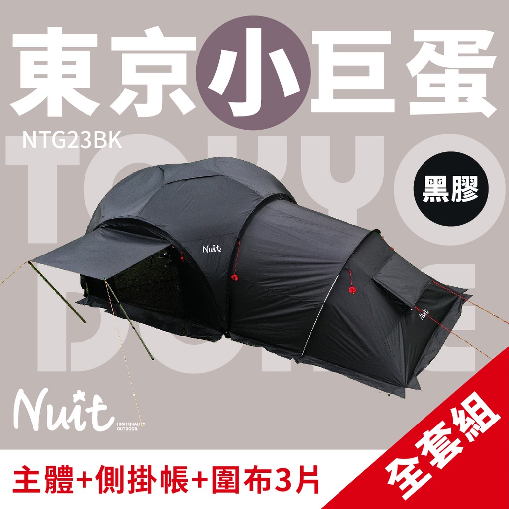Nuit帳派帳的價格推薦 22年4月 比價比個夠biggo