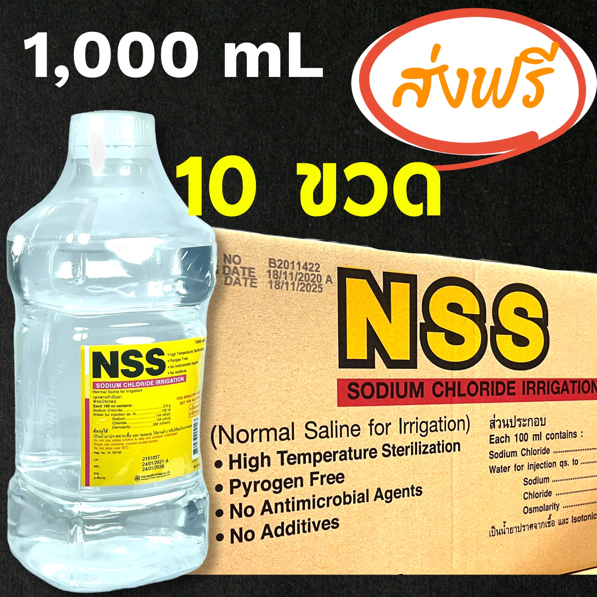 น ำเกล อ Nss 10ml ถ กท ส ด พร อมโปรโมช น ก ย 22 Biggoเช คราคาง ายๆ