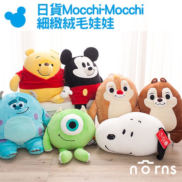 Mocchi Disney Best Price In Jan 22 Biggo Singapore