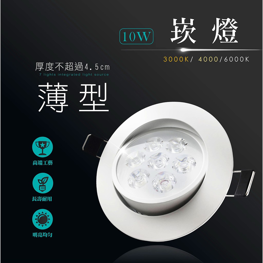 小崁燈led的價格推薦 2021年9月 比價比個夠biggo